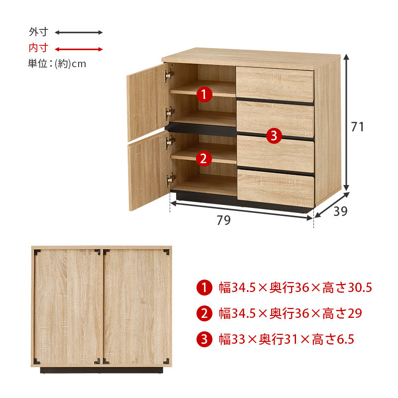 キャビネット キャビネット RCC-1490 (約)幅79×奥行39×高さ71cm 全3色