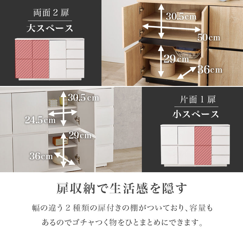 キャビネット キャビネット RCC-1491 (約)幅119×奥行39×高さ71cm 全3色