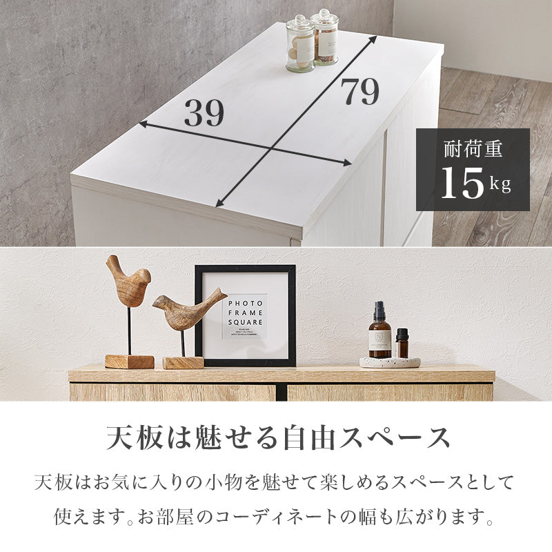 キャビネット キャビネット RCC-1496 (約)幅79×奥行39×高さ71cm 全3色