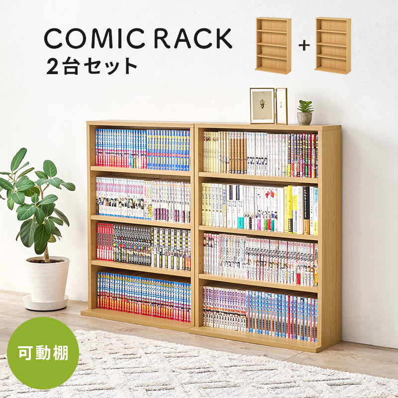 リビング収納 ブックラック 2台組 RCC-1515 (約)幅60×奥行22×高さ90cm/1台 全3色