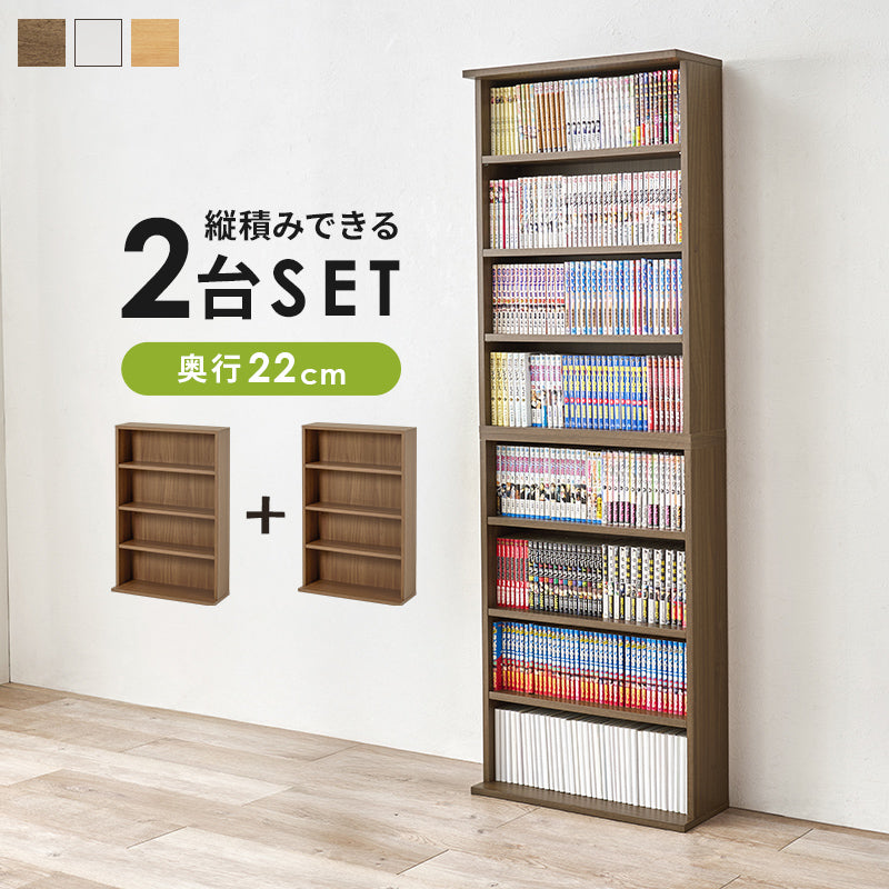 リビング収納 ブックラック 2台組 RCC-1515 (約)幅60×奥行22×高さ90cm/1台 全3色
