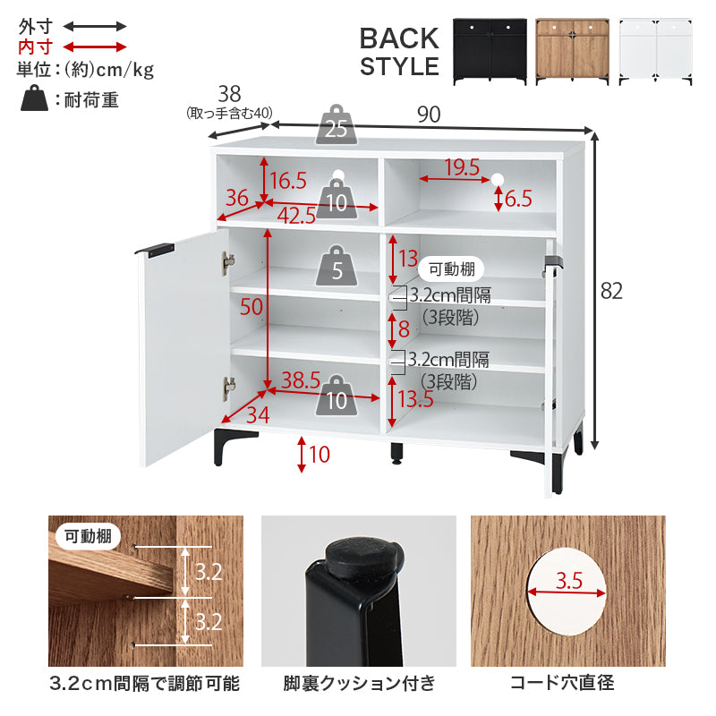 キャビネット キャビネット RCC-1524 (約)幅90×奥行38(取手含む:40)×高さ82cm 全3色