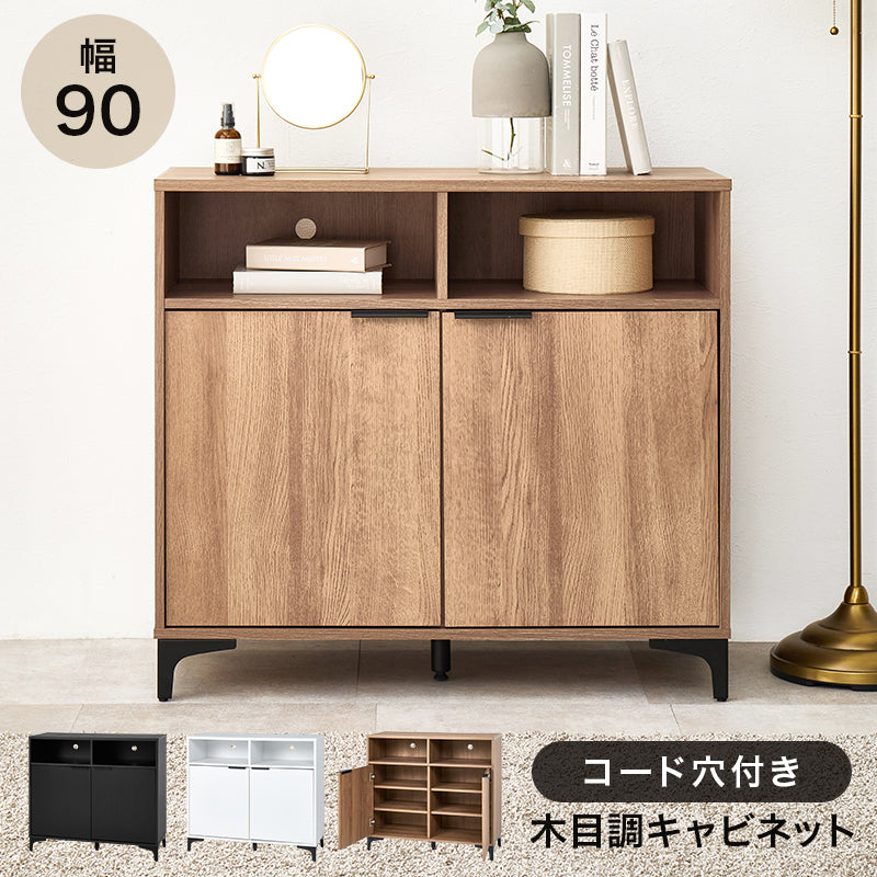 キャビネット キャビネット RCC-1524 (約)幅90×奥行38(取手含む:40)×高さ82cm 全3色