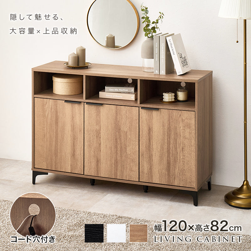 キャビネット キャビネット RCC-1525 (約)幅120×奥行38(取手含む:40)×高さ82cm 全3色