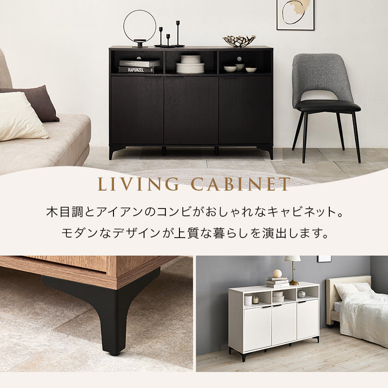 キャビネット キャビネット RCC-1525 (約)幅120×奥行38(取手含む:40)×高さ82cm 全3色