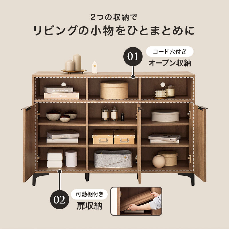 キャビネット キャビネット RCC-1525 (約)幅120×奥行38(取手含む:40)×高さ82cm 全3色