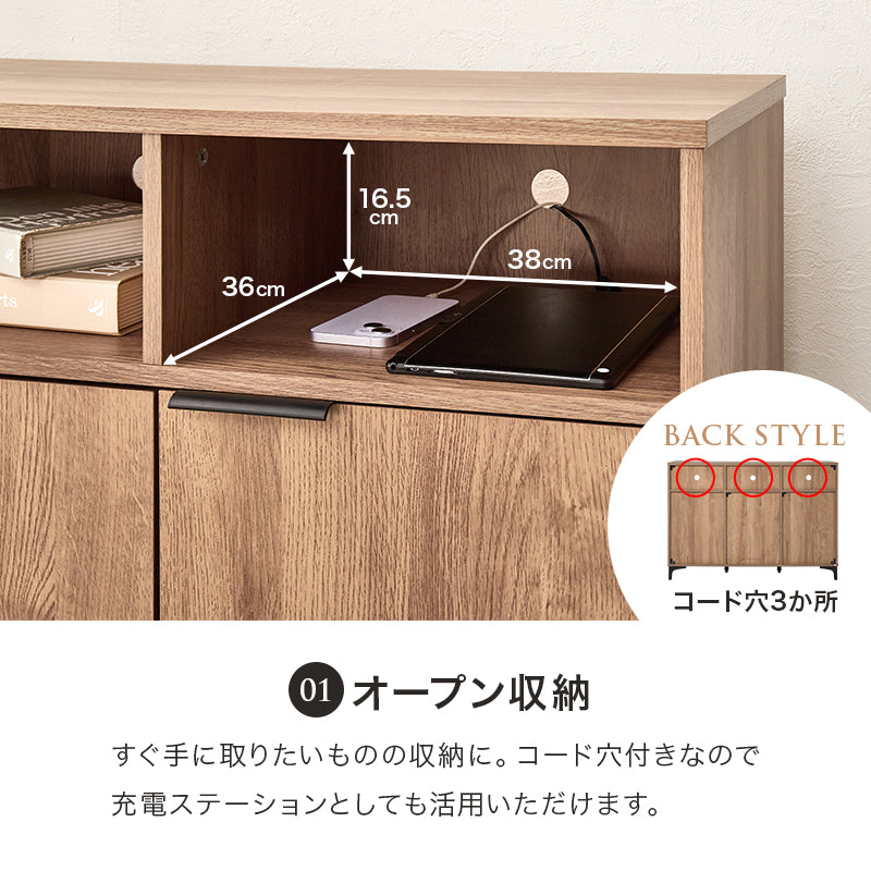 キャビネット キャビネット RCC-1525 (約)幅120×奥行38(取手含む:40)×高さ82cm 全3色