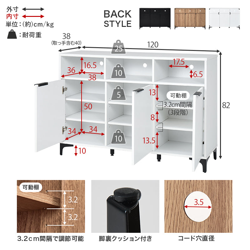 キャビネット キャビネット RCC-1525 (約)幅120×奥行38(取手含む:40)×高さ82cm 全3色