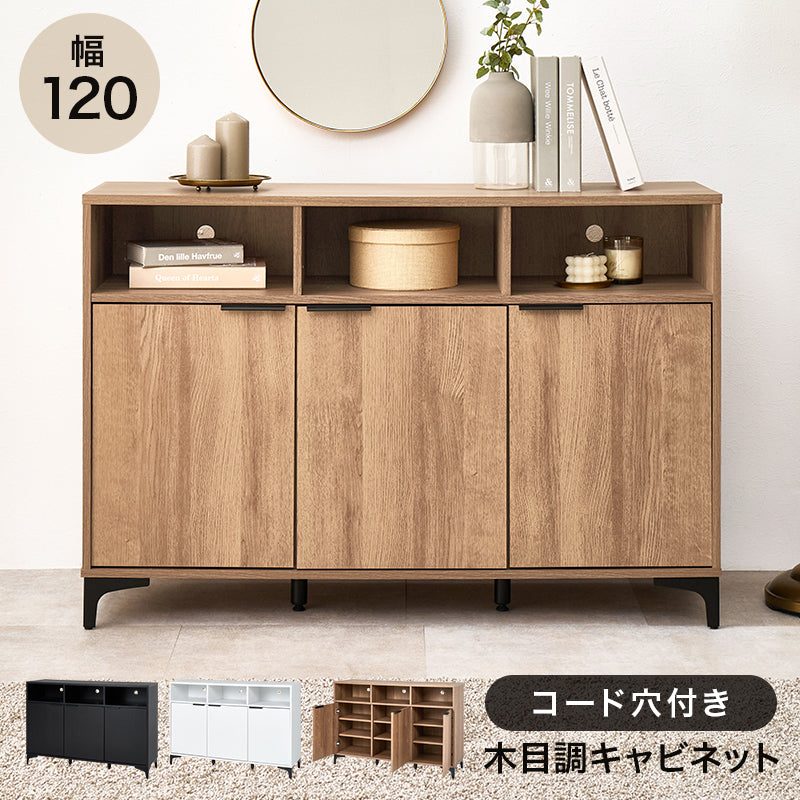 キャビネット キャビネット RCC-1525 (約)幅120×奥行38(取手含む:40)×高さ82cm 全3色