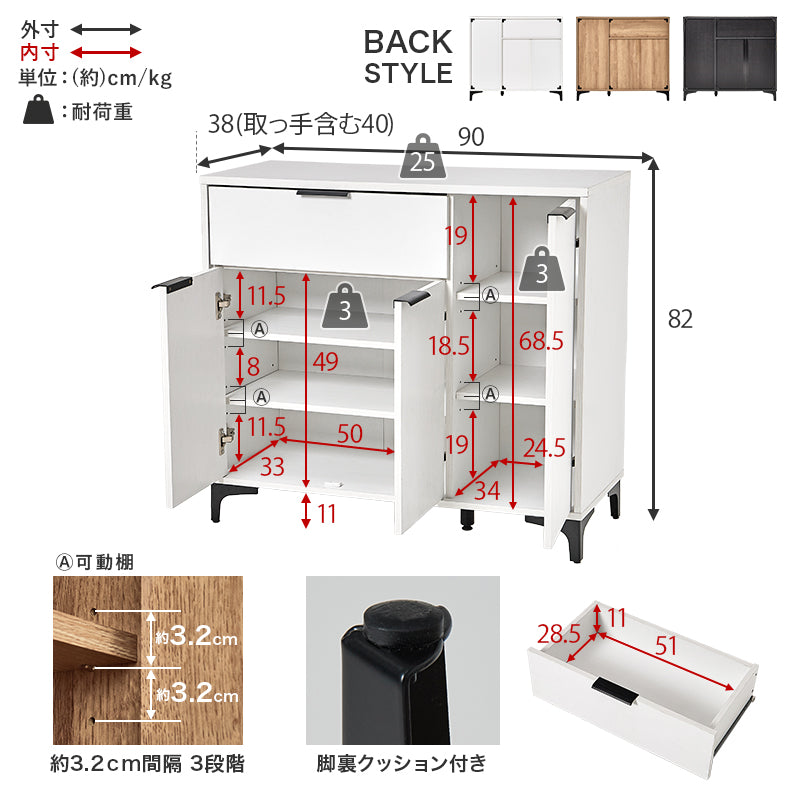 キャビネット キャビネット RCC-1538 (約)幅90×奥行40×高さ82cm 全3色