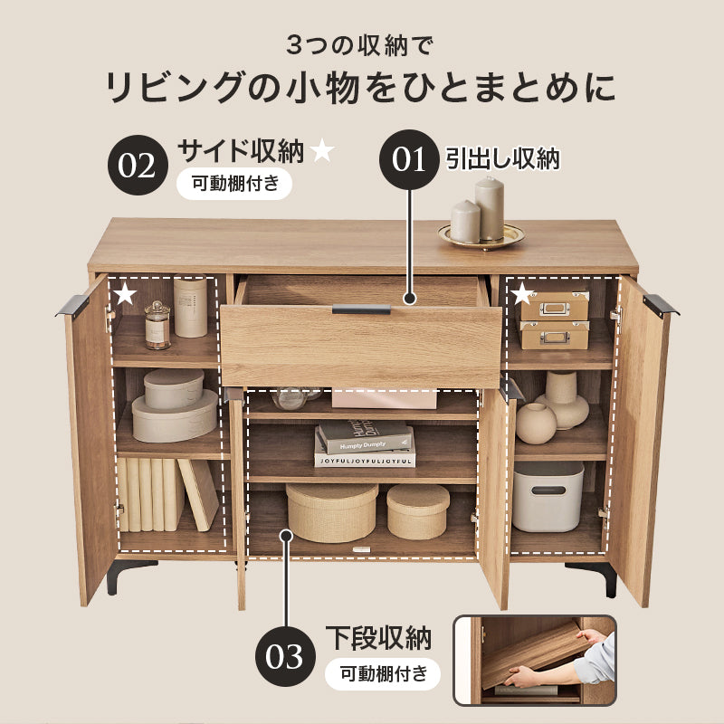 キャビネット キャビネット RCC-1539 (約)幅120×奥行40×高さ82cm 全2色