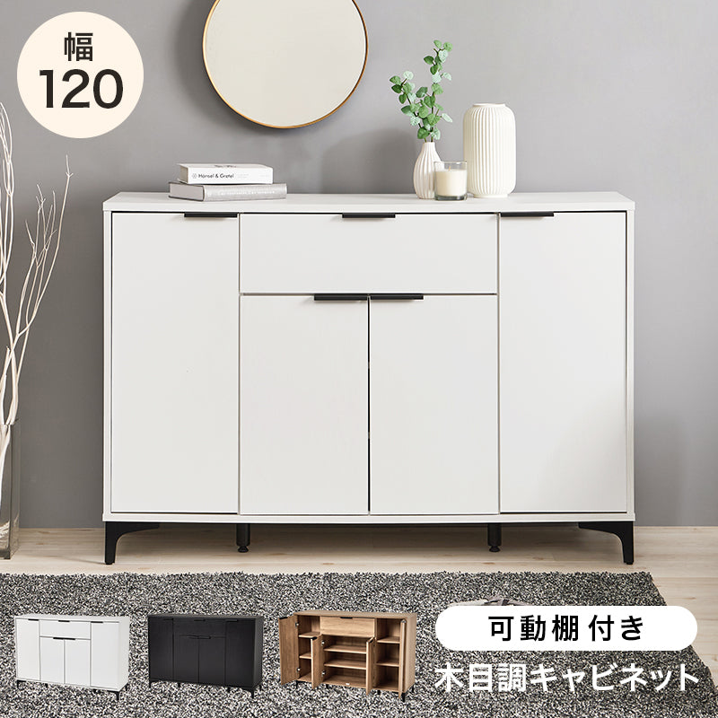 キャビネット キャビネット RCC-1539 (約)幅120×奥行40×高さ82cm 全2色