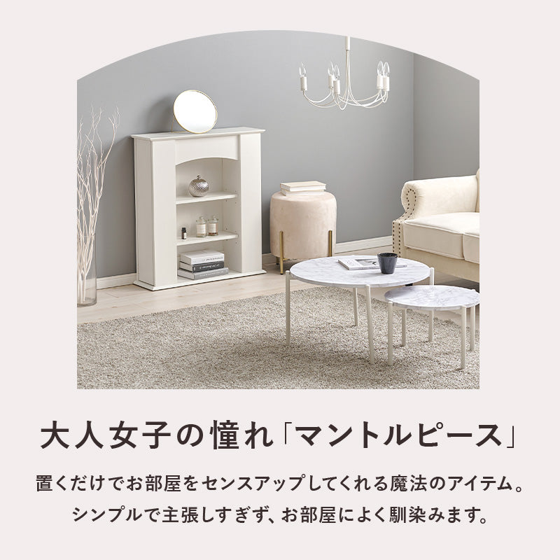 日用品・雑貨 マントルピース RCC-1544 (約)幅70×奥行21.5×高さ80cm
