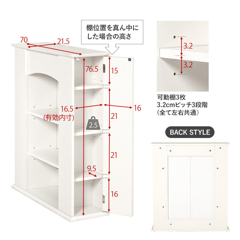 日用品・雑貨 マントルピース RCC-1544 (約)幅70×奥行21.5×高さ80cm
