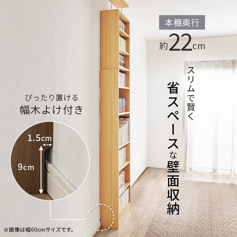 リビング収納 突っ張り壁面収納ラック RCC-1558 (約)幅45×奥行22×高さ203~276cm 全3色