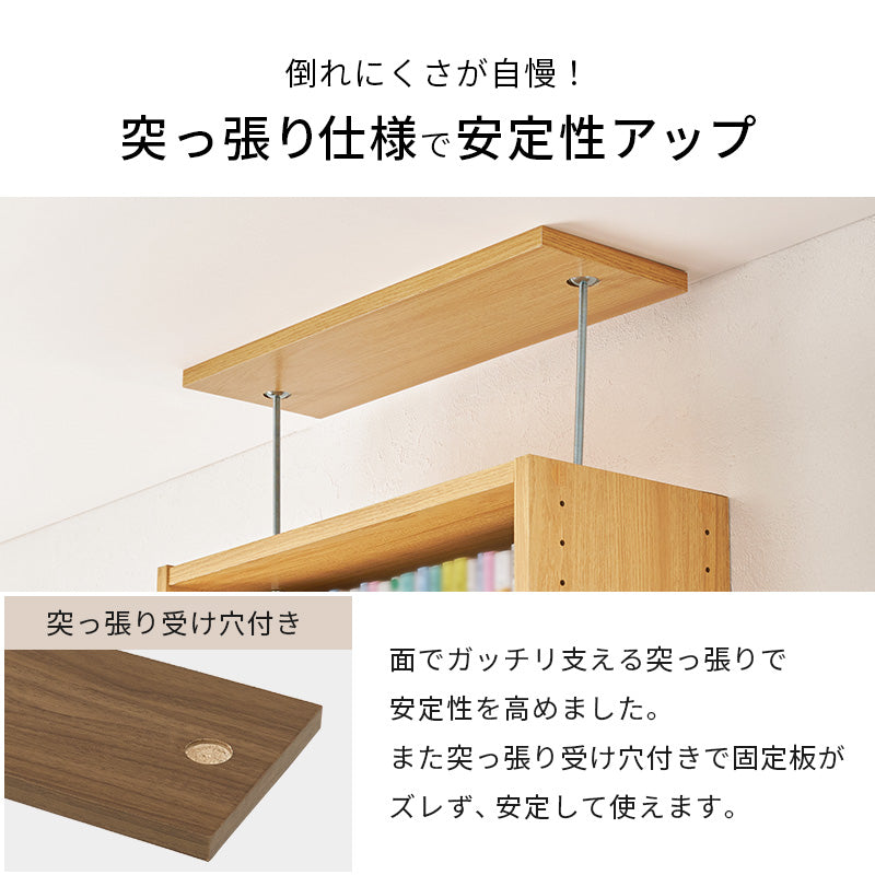 リビング収納 突っ張り壁面収納ラック RCC-1558 (約)幅45×奥行22×高さ203~276cm 全3色