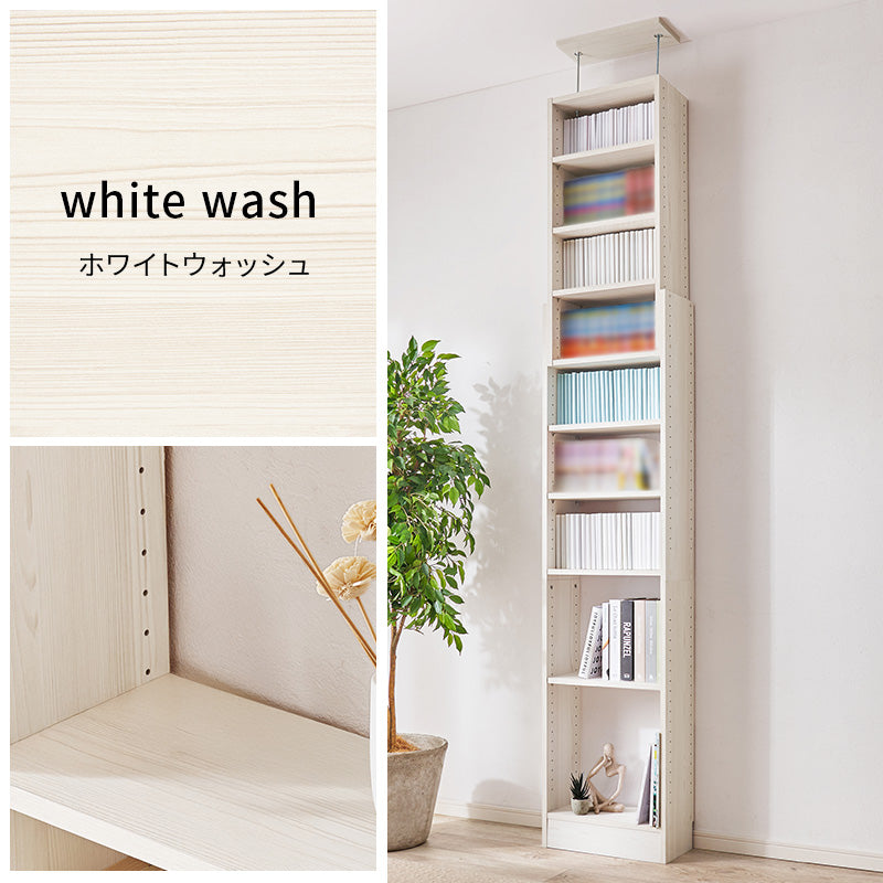 リビング収納 突っ張り壁面収納ラック RCC-1558 (約)幅45×奥行22×高さ203~276cm 全3色