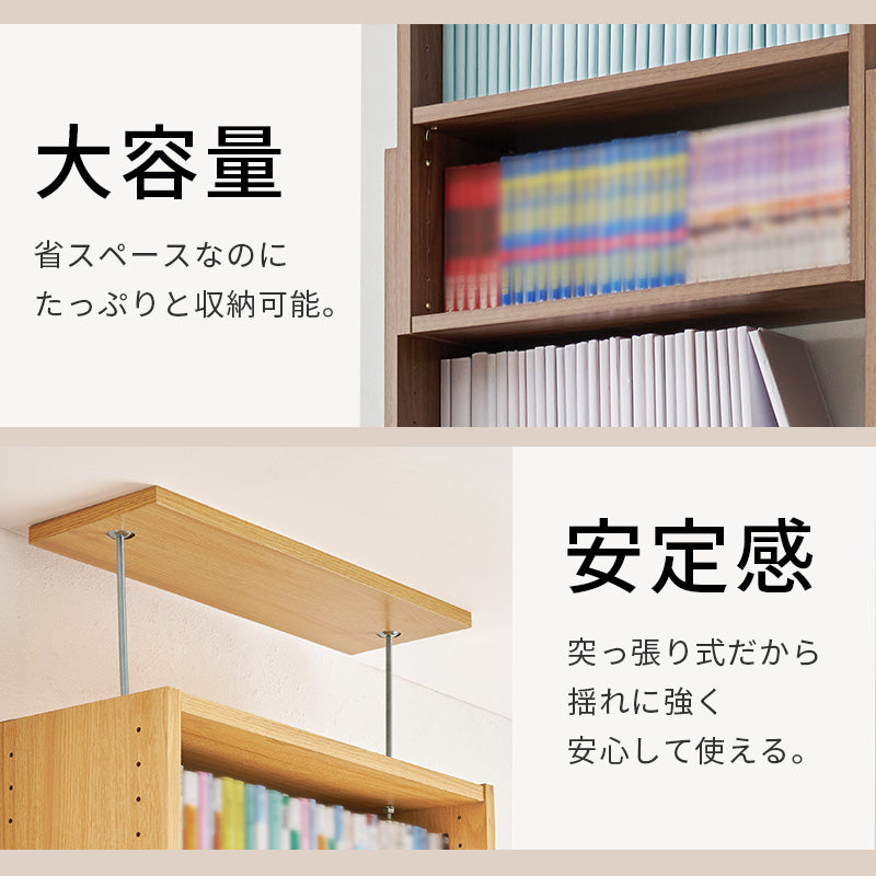 リビング収納 突っ張り壁面収納ラック RCC-1559 (約)幅60×奥行22×高さ203~276cm 全3色