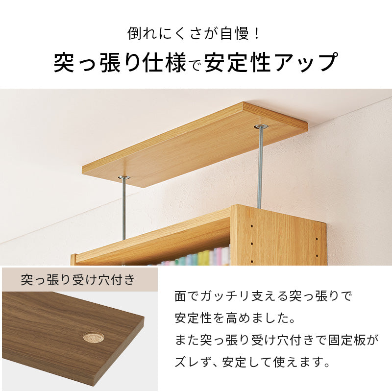 リビング収納 突っ張り壁面収納ラック RCC-1559 (約)幅60×奥行22×高さ203~276cm 全3色