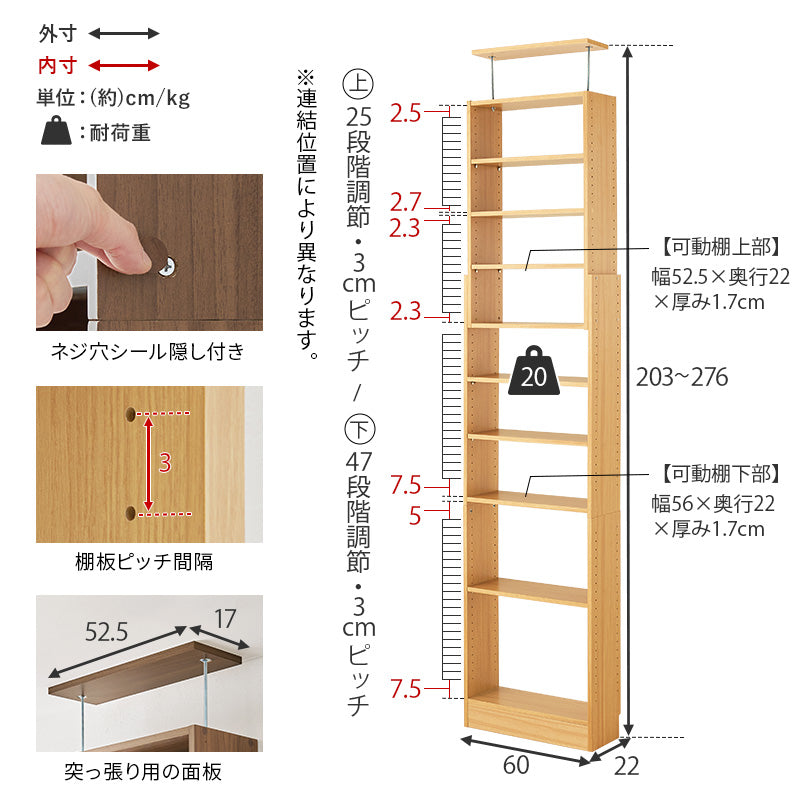 リビング収納 突っ張り壁面収納ラック RCC-1559 (約)幅60×奥行22×高さ203~276cm 全3色