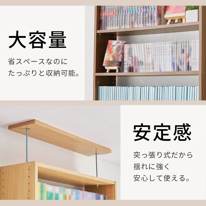 リビング収納 突っ張り壁面収納ラック RCC-1560 (約)幅80×奥行22×高さ203~276cm 全2色