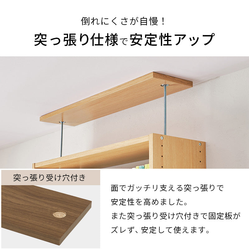 リビング収納 突っ張り壁面収納ラック RCC-1560 (約)幅80×奥行22×高さ203~276cm 全2色
