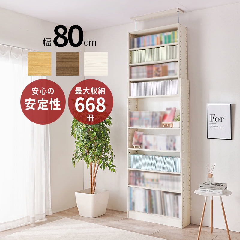 リビング収納 突っ張り壁面収納ラック RCC-1560 (約)幅80×奥行22×高さ203~276cm 全2色