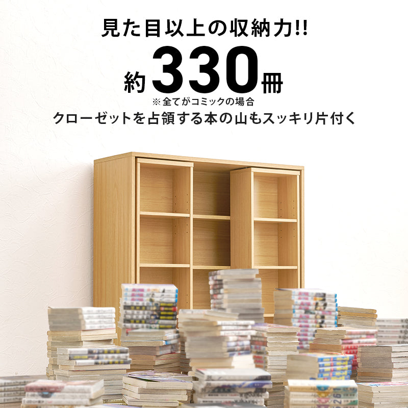 リビング収納 スライド棚付きコミックラック RCC-1564 (約)幅90×奥行33×高さ92cm 全2色