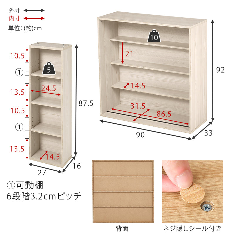 リビング収納 スライド棚付きコミックラック RCC-1564 (約)幅90×奥行33×高さ92cm 全2色