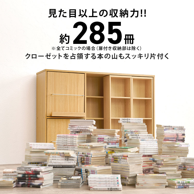 リビング収納 スライド棚付きコミックラック RCC-1565 (約)幅120×奥行33(取手含む:37.5)×高さ92cm 全3色