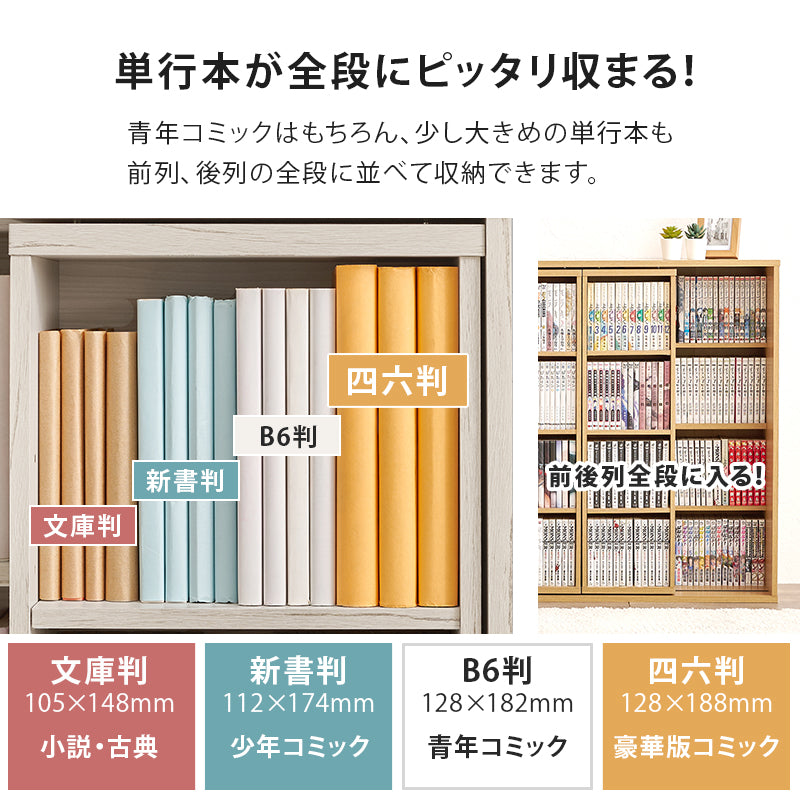 リビング収納 スライド棚付きコミックラック RCC-1565 (約)幅120×奥行33(取手含む:37.5)×高さ92cm 全3色