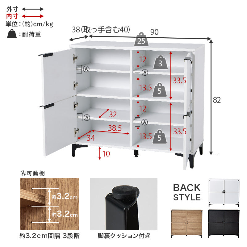 キャビネット キャビネット RCC-1578 (約)幅90×奥行40×高さ82cm 全3色