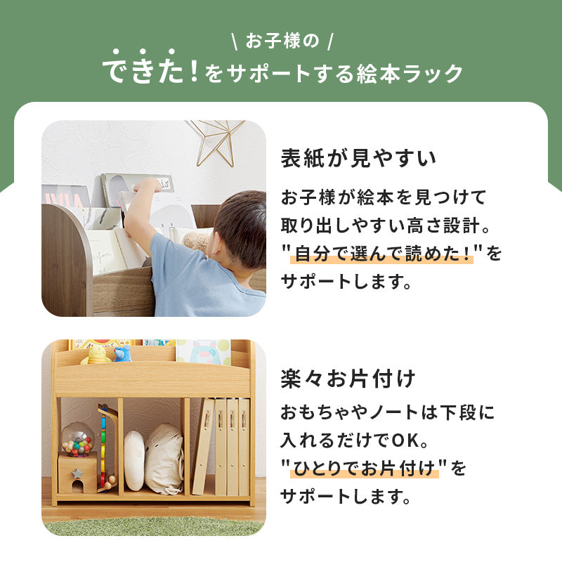 リビング収納 絵本ラック RCC-1608 (約)幅63×奥行29×高さ59cm 全3色