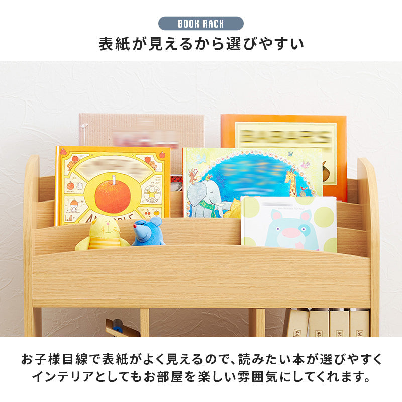 リビング収納 絵本ラック RCC-1608 (約)幅63×奥行29×高さ59cm 全3色