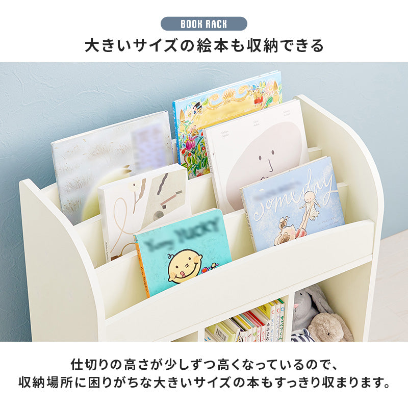 リビング収納 絵本ラック RCC-1608 (約)幅63×奥行29×高さ59cm 全3色