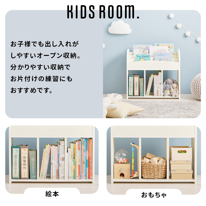 リビング収納 絵本ラック RCC-1608 (約)幅63×奥行29×高さ59cm 全3色