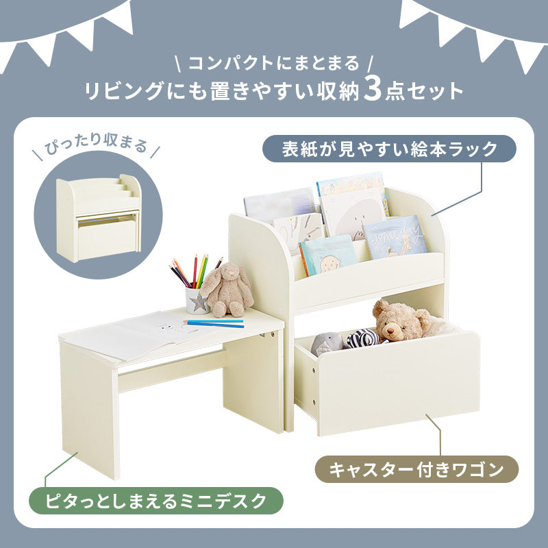 リビング収納 絵本ラック RCC-1609 (約)幅60×奥行30×高さ60cm 全3色