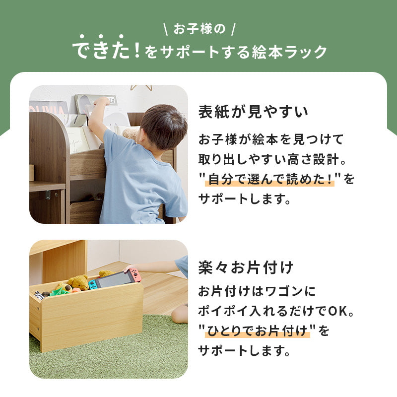 リビング収納 絵本ラック RCC-1609 (約)幅60×奥行30×高さ60cm 全3色