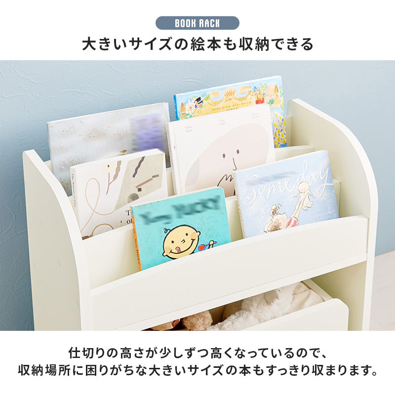 リビング収納 絵本ラック RCC-1609 (約)幅60×奥行30×高さ60cm 全3色