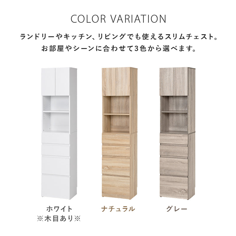 リビング収納 ハイタイプすき間収納 RCC-1625 (約)幅41×奥行31×高さ180.5cm 全3色