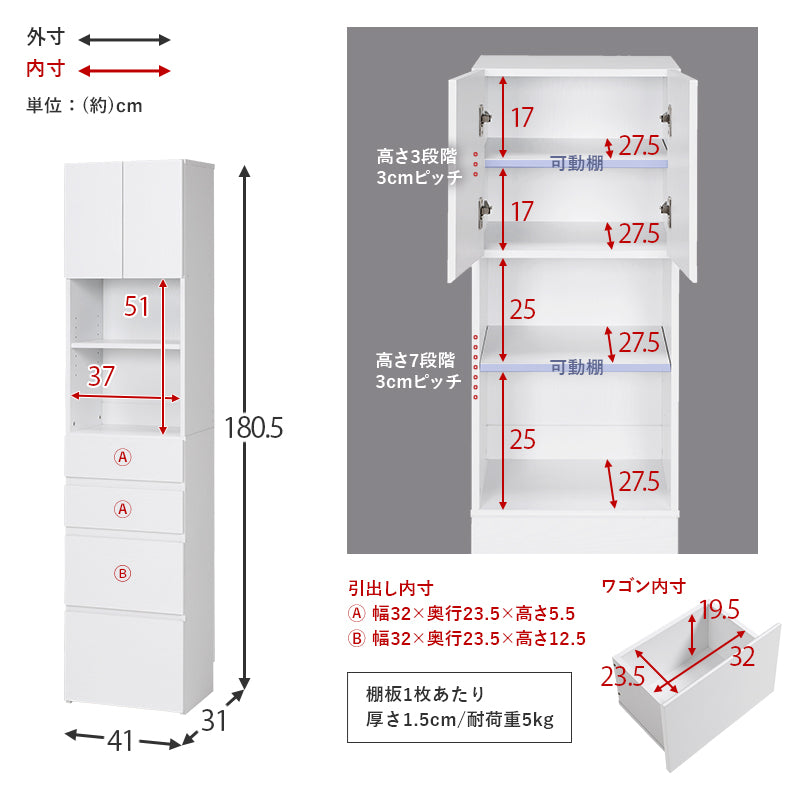 リビング収納 ハイタイプすき間収納 RCC-1625 (約)幅41×奥行31×高さ180.5cm 全3色