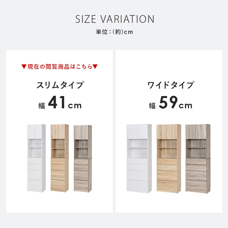 リビング収納 ハイタイプすき間収納 RCC-1625 (約)幅41×奥行31×高さ180.5cm 全3色