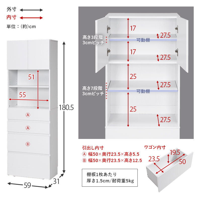 リビング収納 ハイタイプすき間収納 RCC-1626 (約)幅59×奥行31×高さ180.5cm 全3色