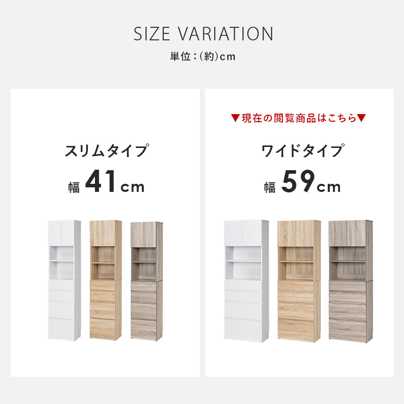 リビング収納 ハイタイプすき間収納 RCC-1626 (約)幅59×奥行31×高さ180.5cm 全3色