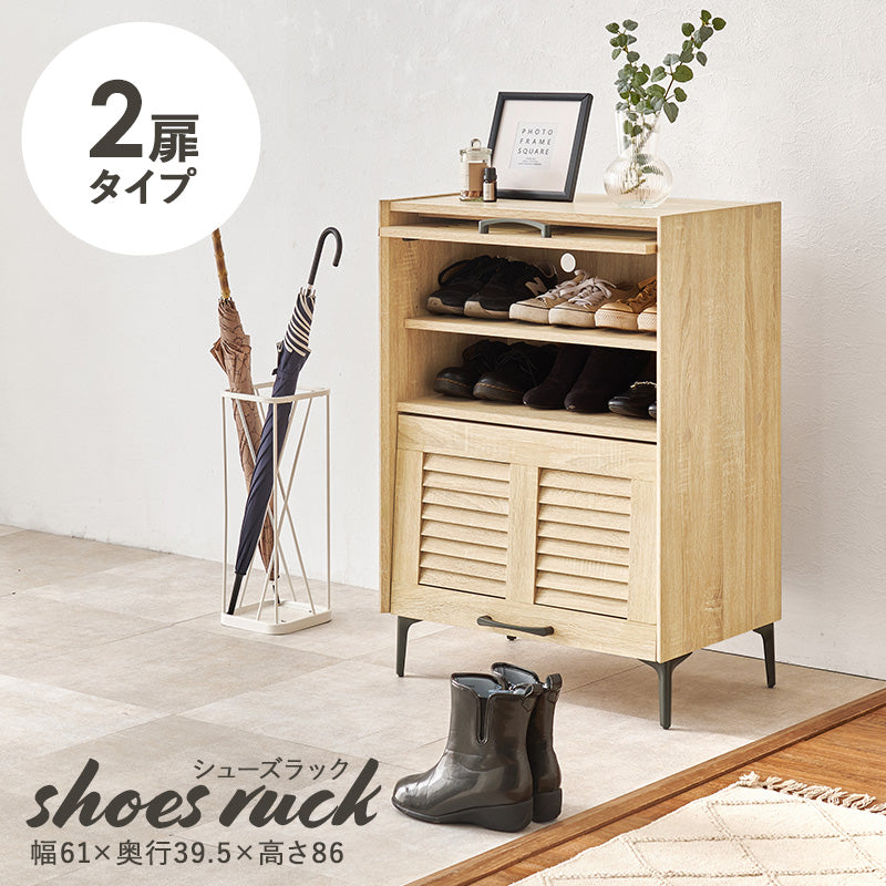 玄関収納 シューズラック RSR-1528 (約)幅61×奥行39.5(開扉時42.5)×高さ86cm 全3色