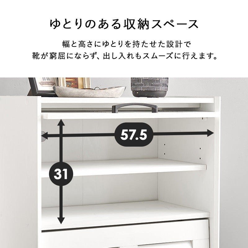 玄関収納 シューズラック RSR-1528 (約)幅61×奥行39.5(開扉時42.5)×高さ86cm 全3色