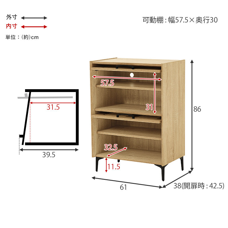 玄関収納 シューズラック RSR-1528 (約)幅61×奥行39.5(開扉時42.5)×高さ86cm 全3色