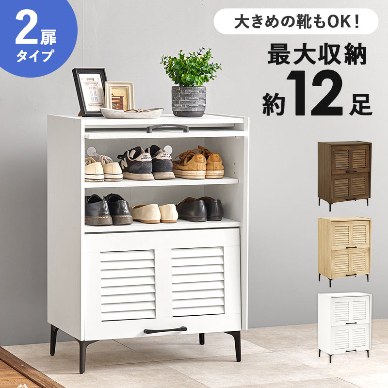 玄関収納 シューズラック RSR-1528 (約)幅61×奥行39.5(開扉時42.5)×高さ86cm 全3色