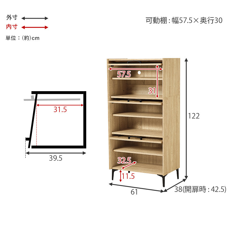 玄関収納 シューズラック RSR-1529 (約)幅61×奥行39.5(開扉時42.5)×高さ122cm 全3色
