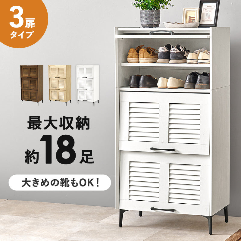 玄関収納 シューズラック RSR-1529 (約)幅61×奥行39.5(開扉時42.5)×高さ122cm 全3色